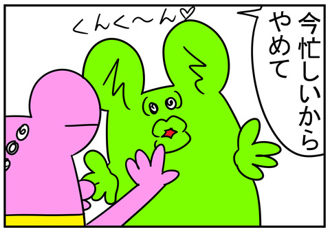 4 結構です 4