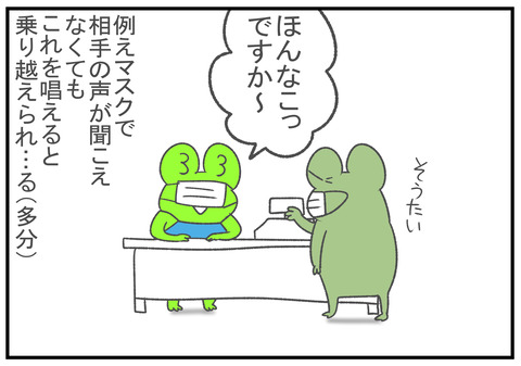 R2.10.10　ほんなこつ　4