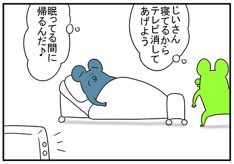 R1.9.2　義父が寝てる間に　2