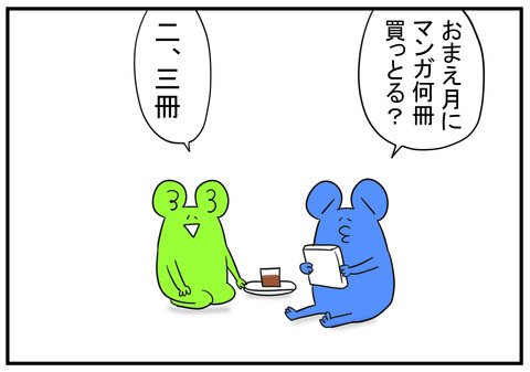 H30.6.23　漫画を否定されたらこう　3