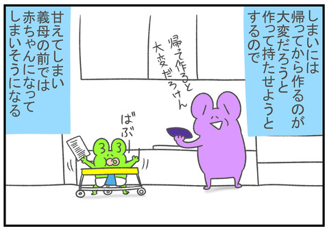 四コマ漫画　5