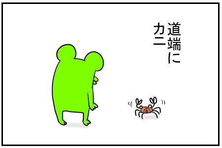 海育ちあるある リンク
