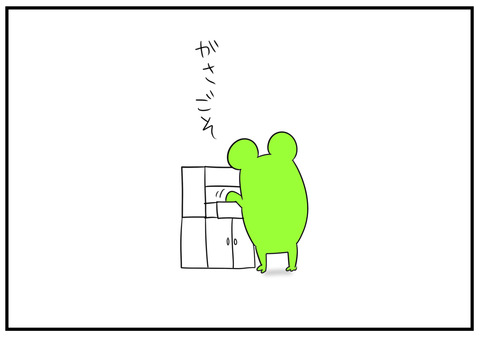 18 きゃんたま 2