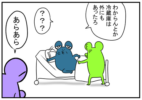 H30.9.23 ボケた義父 4