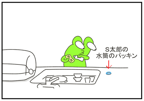 R2.7.3 水筒のゴムパッキンをはめ忘れた 3