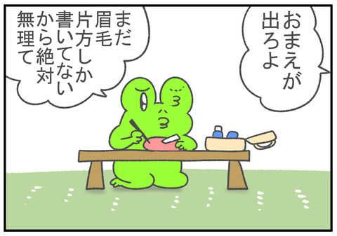 R11.20　片方の眉毛　3