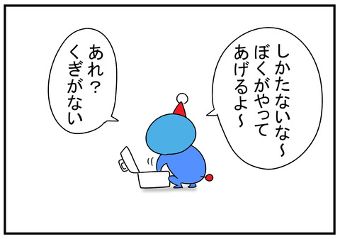 H30.12.24　ぱぱえもんメリークリスマス2018　6
