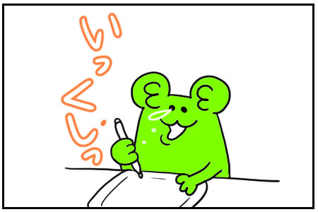 カトちゃん　3
