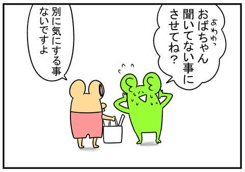 H30.9.6　個人情報流出 　4