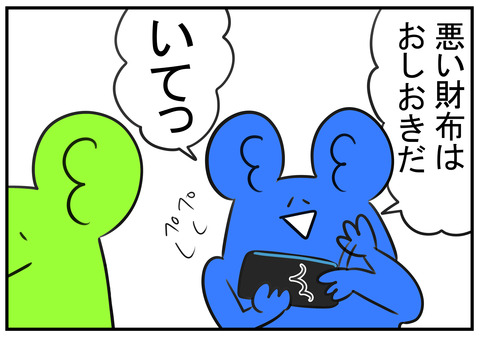 11 タケノコとだんな 4