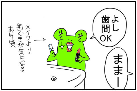 イカスミ 2