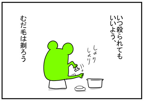 21　ヨメが殺されたらこんな感じ　3