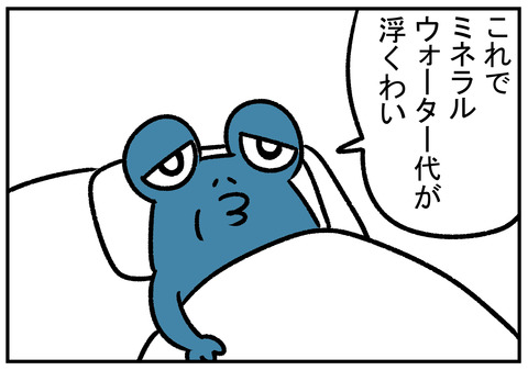 Ｈ31.2.15　義父の水 2