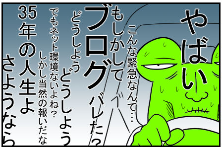 27　義父からの贈り物　6