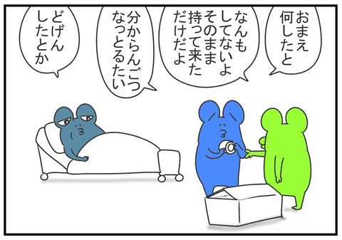 R2.3.7　ちょっと黙ってろ　4