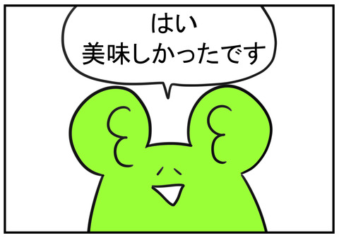 H30.6.19　我が家のらっきょうの甘酢漬けの味　2