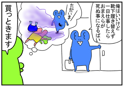 R1.9.12　くつ下がない　3