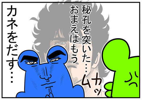 28 北斗の拳 4