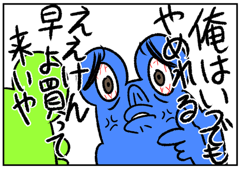 R1.9.9　コーラエナジー　5