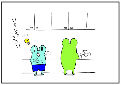 R31.5.8 みかんちゃん 2