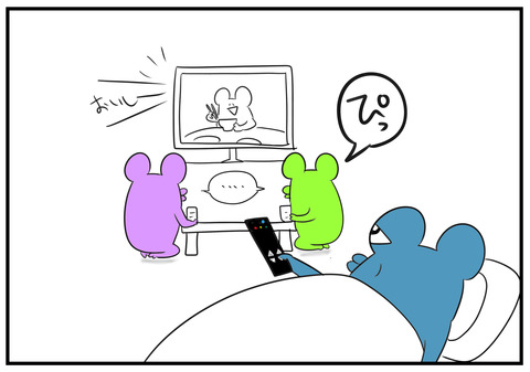 3　水を差す義父　8