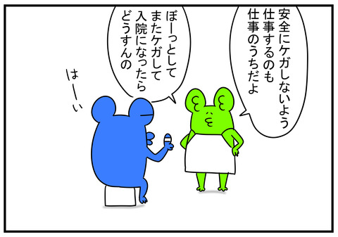 21　ブーメラン　3