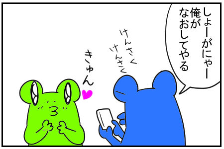 1 車ぶつけた話 3