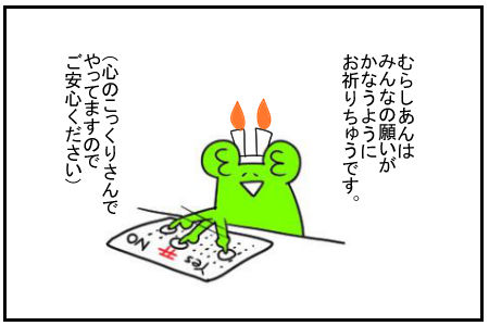 22 エビ こっくりさん