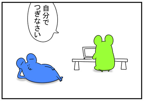 R1.7.13　自分でよそわない夫　2