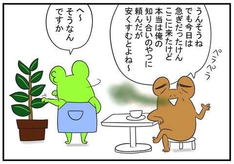 26 接客 3