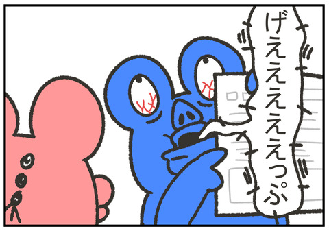 R2.7.12　ゲップが遅い　7