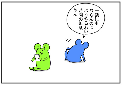 H30.9.18 一銭にもならん 3