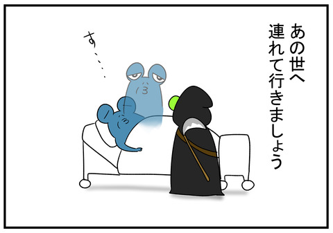 H30.11.24　あの世へどうぞ　4