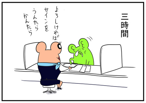 9　携帯ショップってなんでこんなに時間かかるんだろう　5
