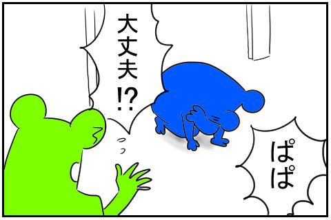 良いとこ見せよう 3