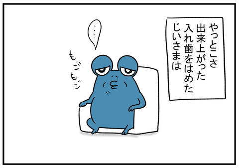 H30.9.11　肉がかたくて食べれない　3