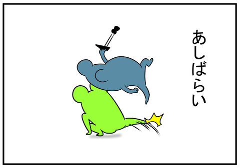 R1.7.24　義父の冗談　7