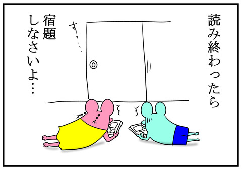 H30.11.17 漫画を読んで欲しい母 5