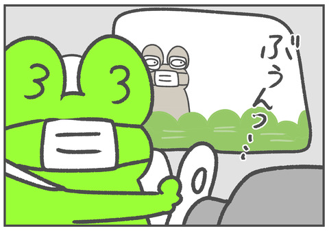 R2.12.17 つけ回す 6