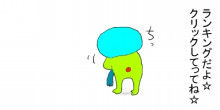 さわむらむらこの4コマブログ
