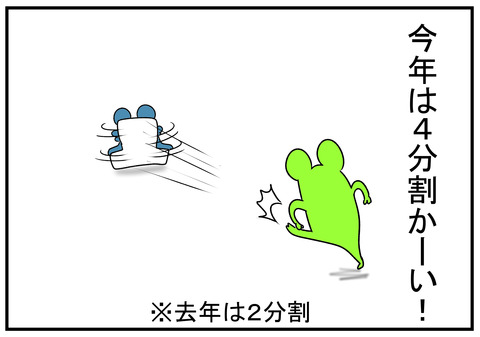 H31.1.21 義父と分割 4