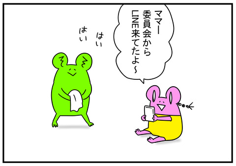 30　LINEのともだちが増えた　2