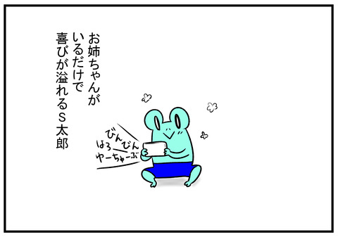 H9.22　姉弟愛　11