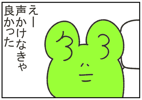 R2.7.5　眠る義父 7