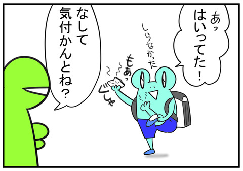 H30.5.14　靴箱にメモ　6