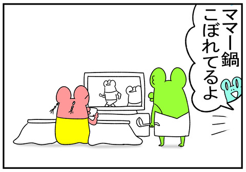 R1.11.17　主婦が走る時　2