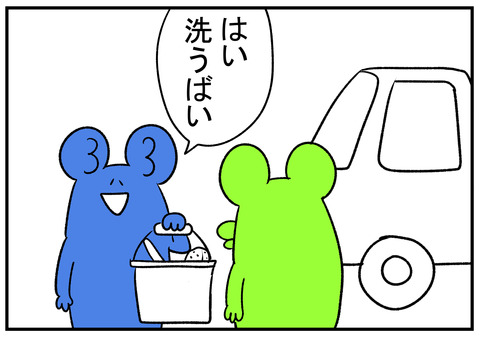H30.11.12 嫁の早とちり 8