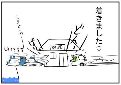 H30.8.4　今行ってるってば　6