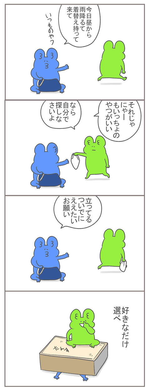 イラスト31