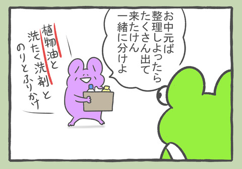 R4.10.31 4